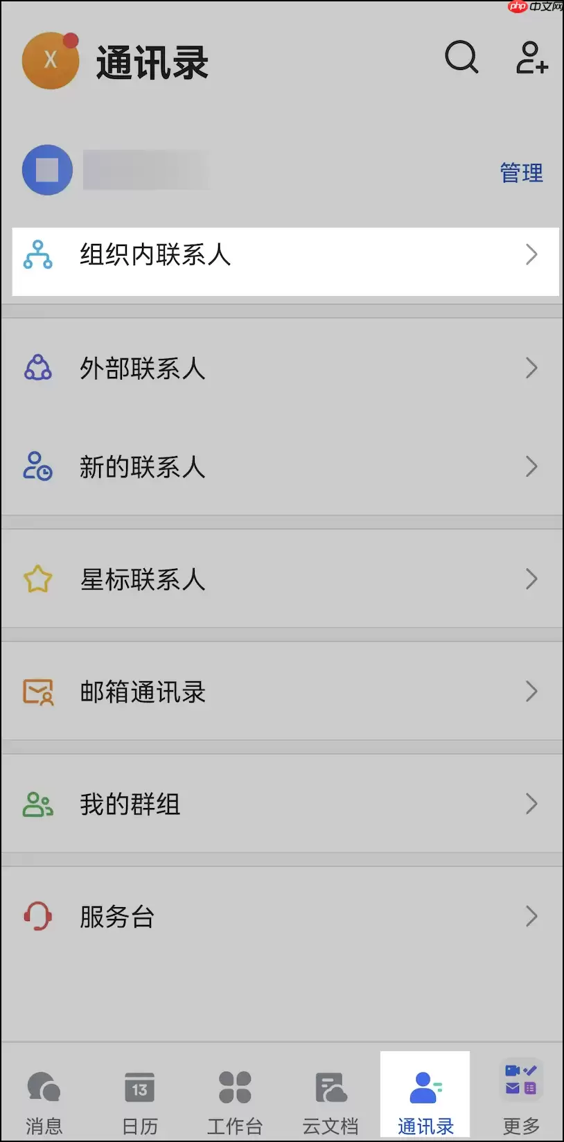 Lark怎么邀请内部其他成员加入企业
