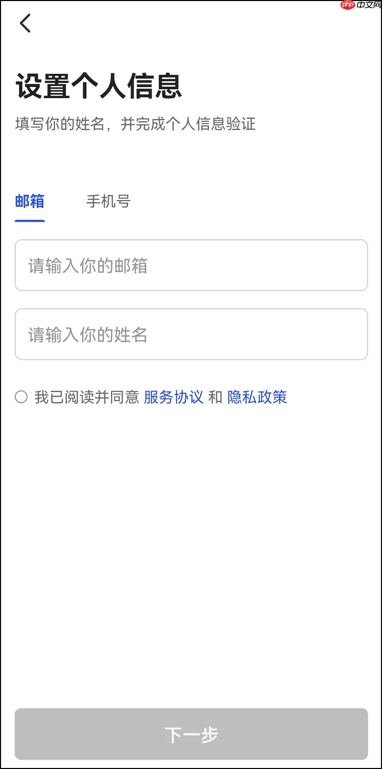 Lark怎么使用二维码加入企业