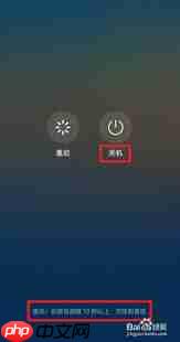 华为手机如何关机重启
