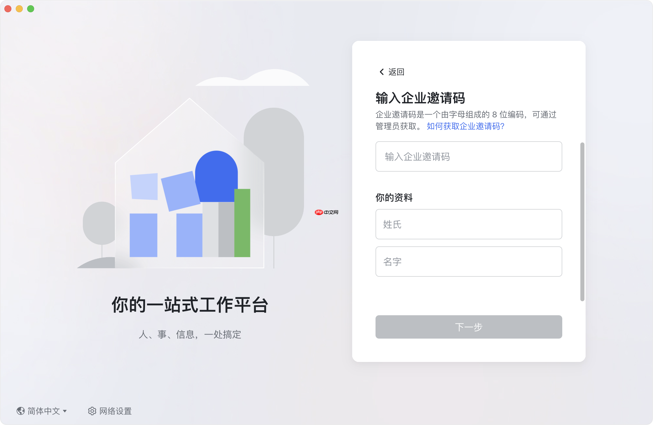 Lark 使用 Google 账号或 Apple ID 注册登录