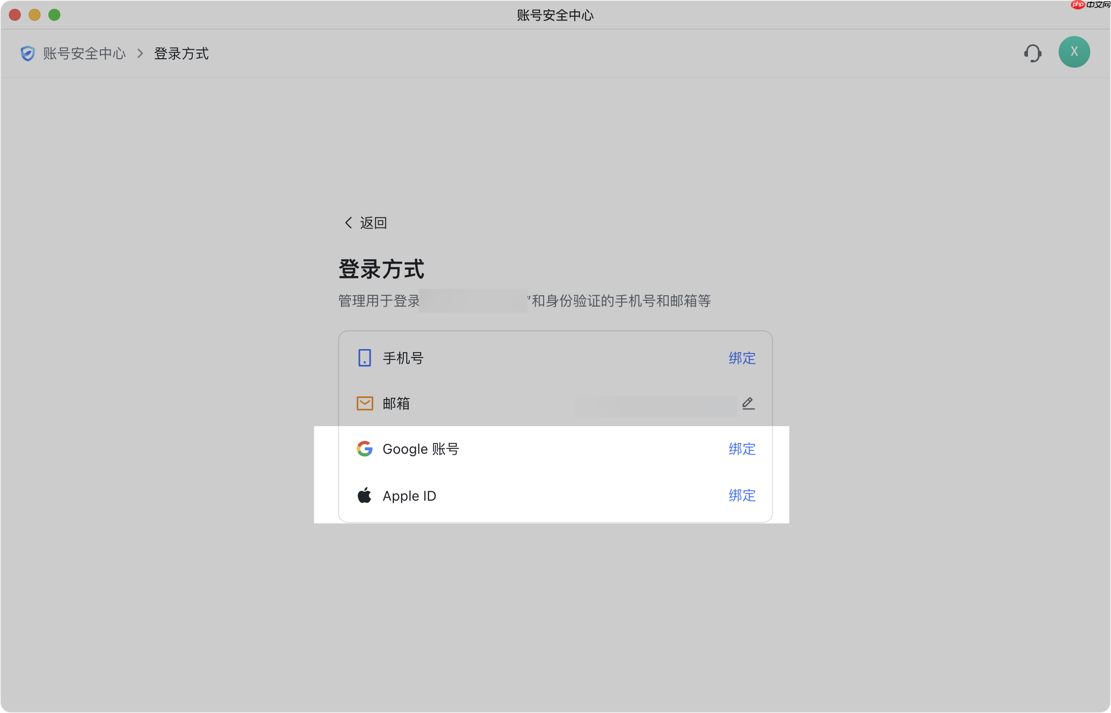 Lark 使用 Google 账号或 Apple ID 注册登录