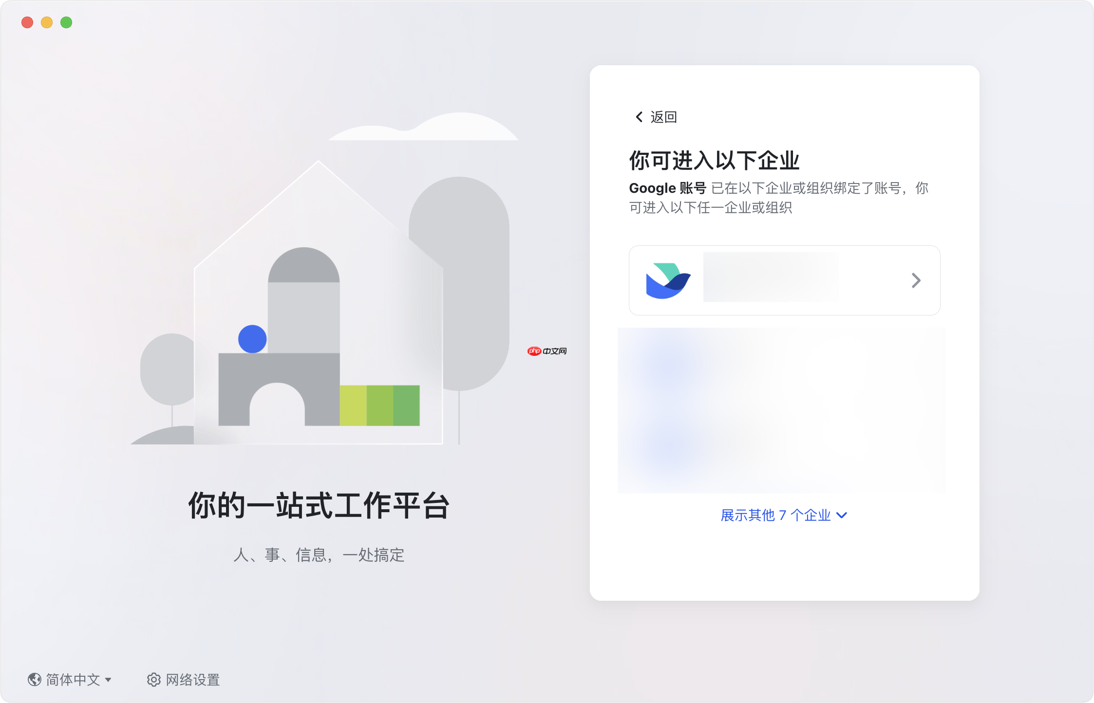 Lark 使用 Google 账号或 Apple ID 注册登录