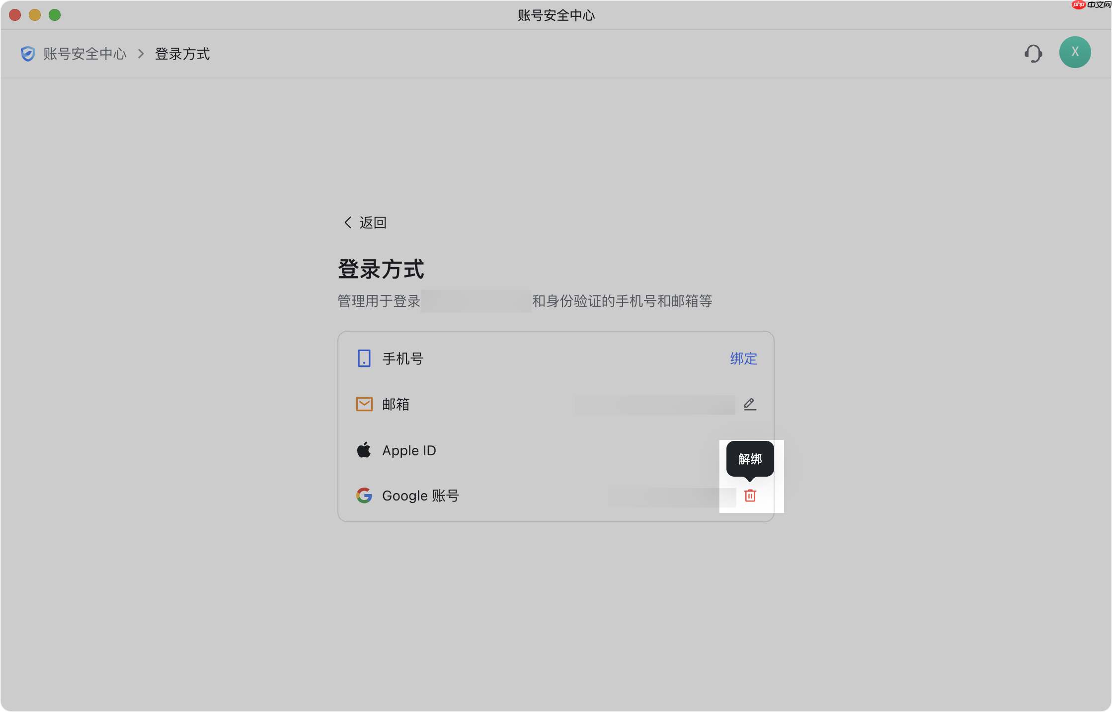 Lark 使用 Google 账号或 Apple ID 注册登录