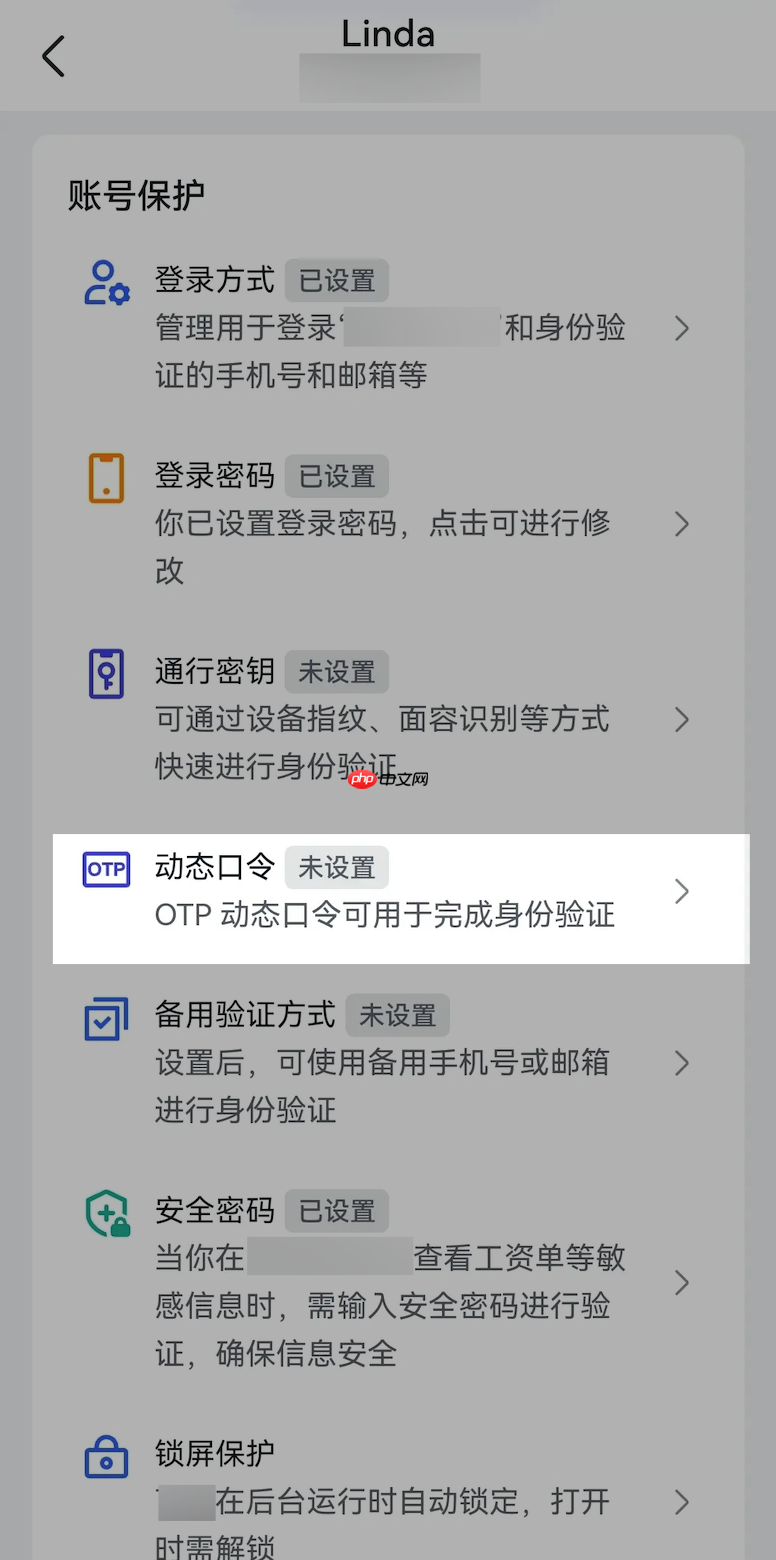 Lark 动态口令怎么使用 - 游乐网