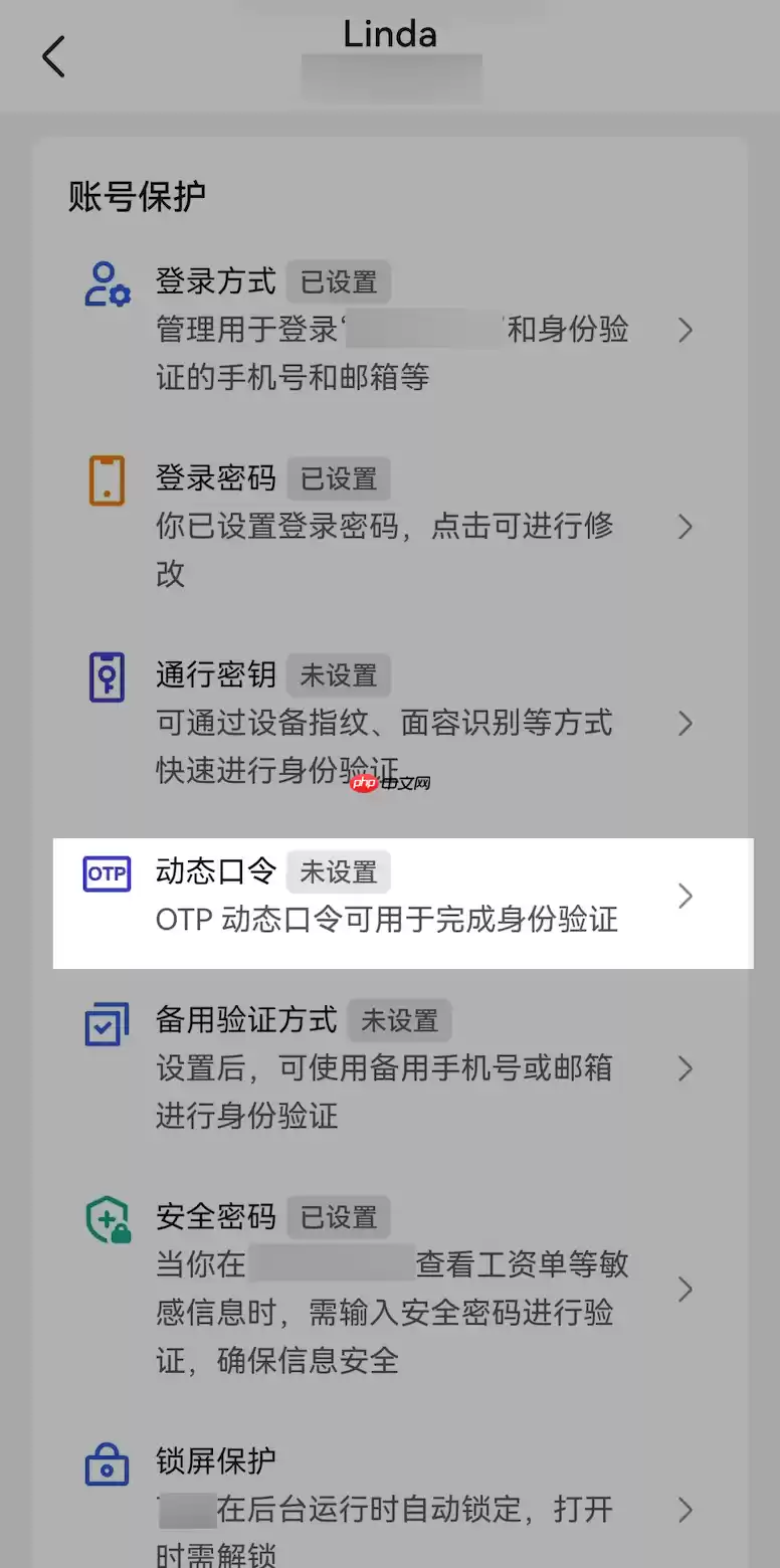 Lark 动态口令怎么使用 - 游乐网
