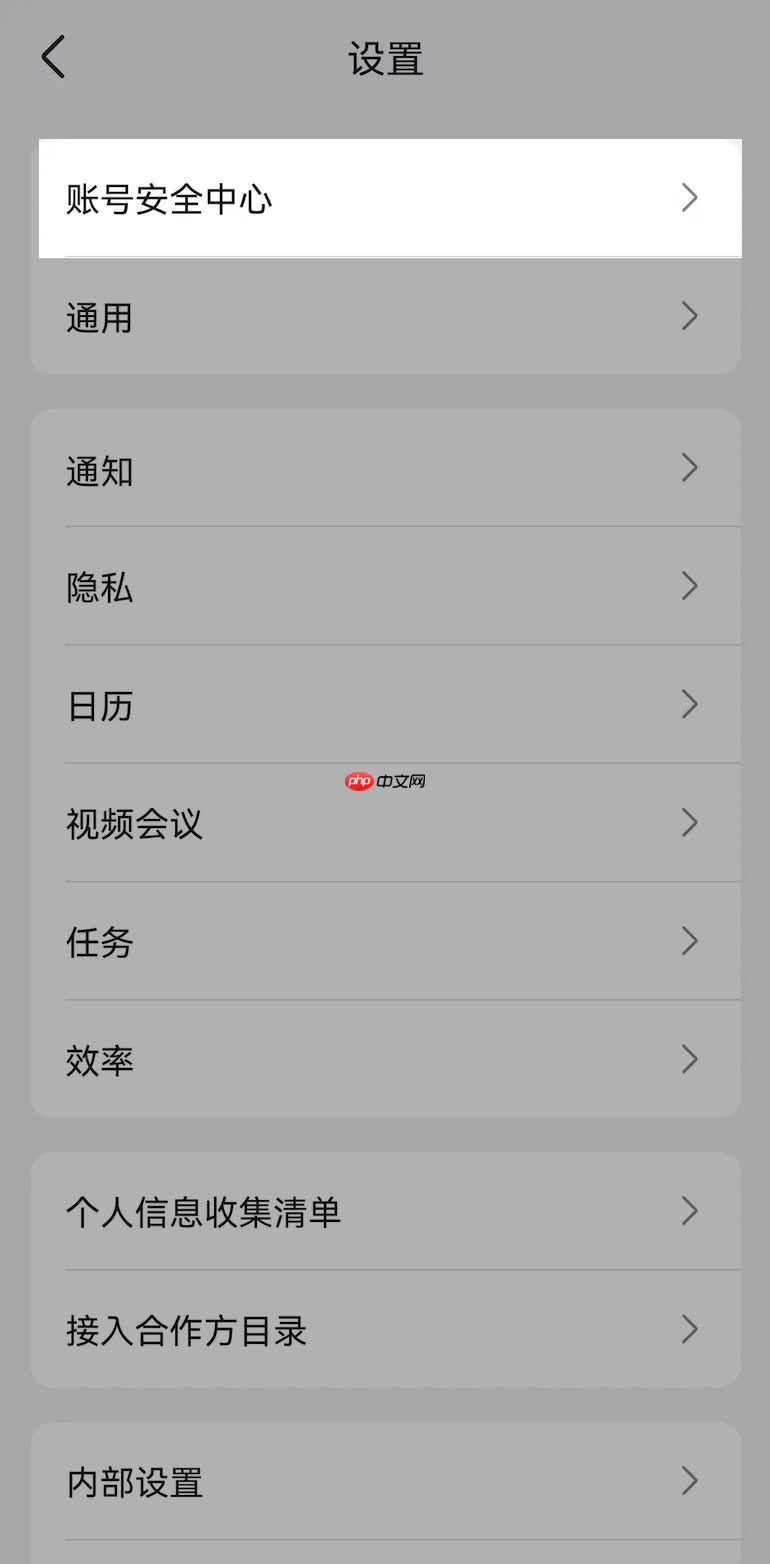 Lark 动态口令怎么使用 - 游乐网