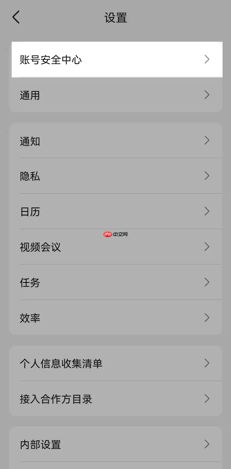 Lark 动态口令怎么使用 - 游乐网
