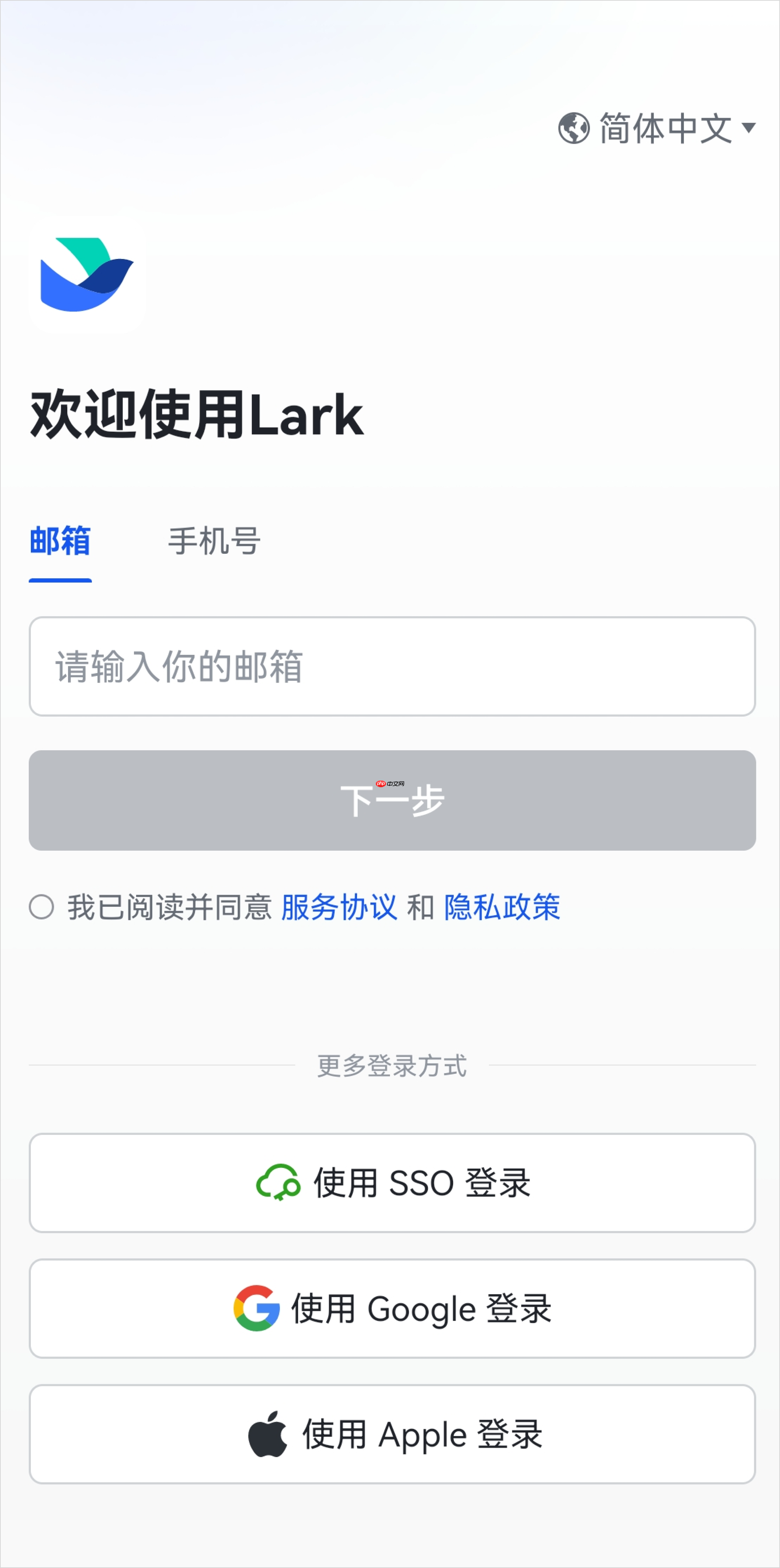 Lark 动态口令怎么使用 - 游乐网