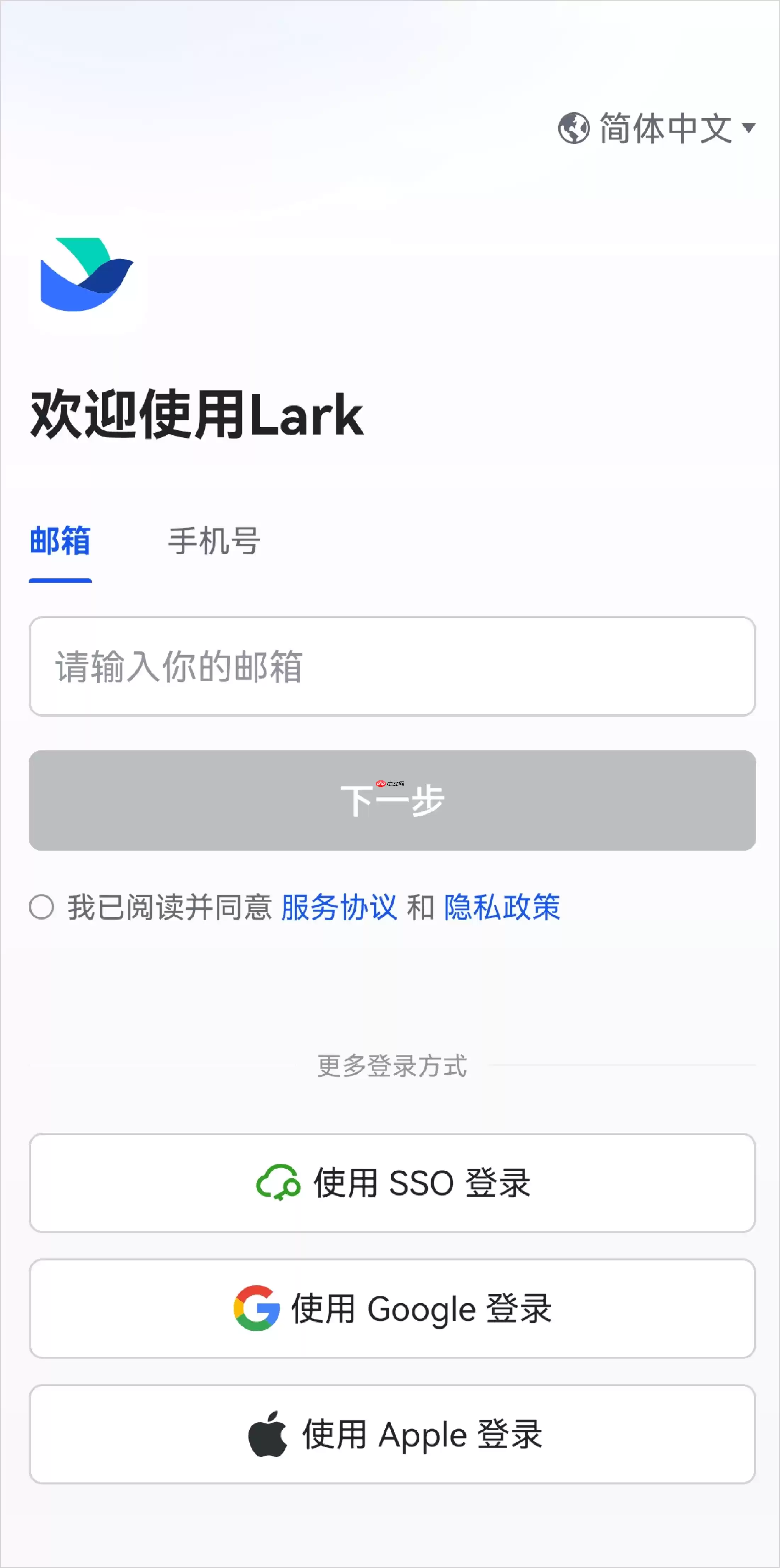 Lark 动态口令怎么使用 - 游乐网