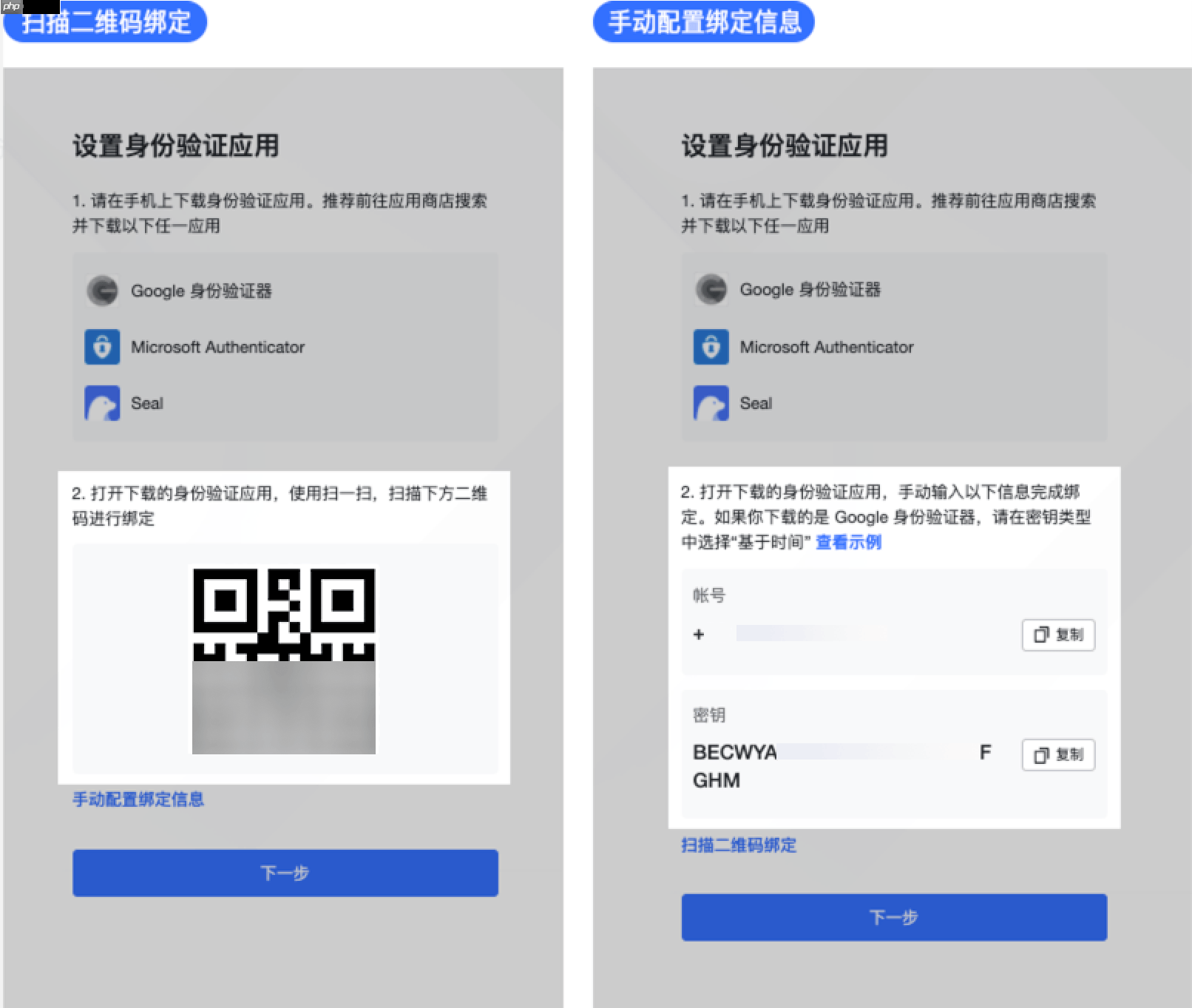 Lark 动态口令怎么使用 - 游乐网