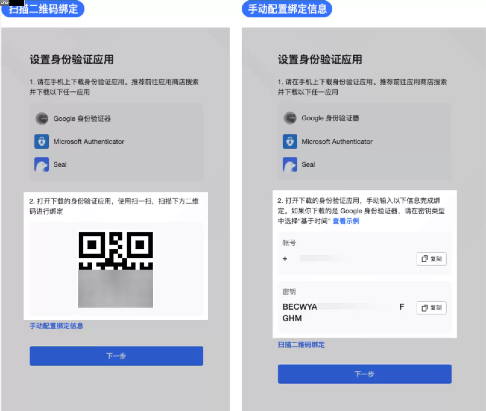 Lark 动态口令怎么使用 - 游乐网