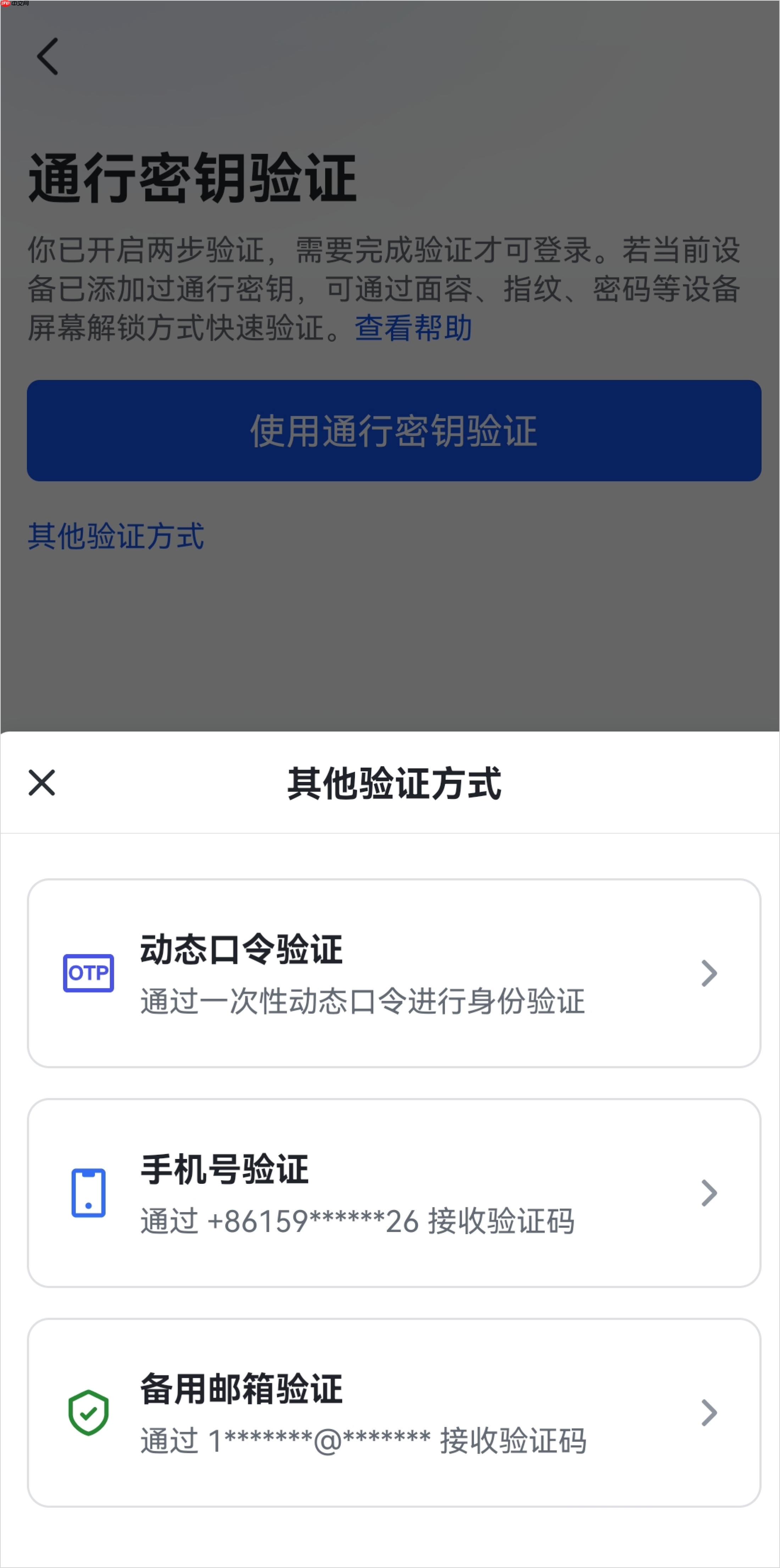 Lark 动态口令怎么使用 - 游乐网