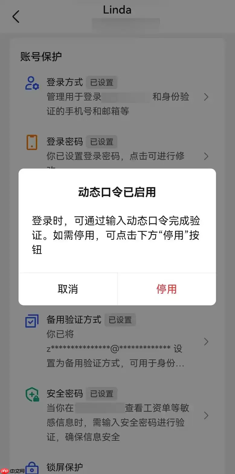 Lark 动态口令怎么使用 - 游乐网