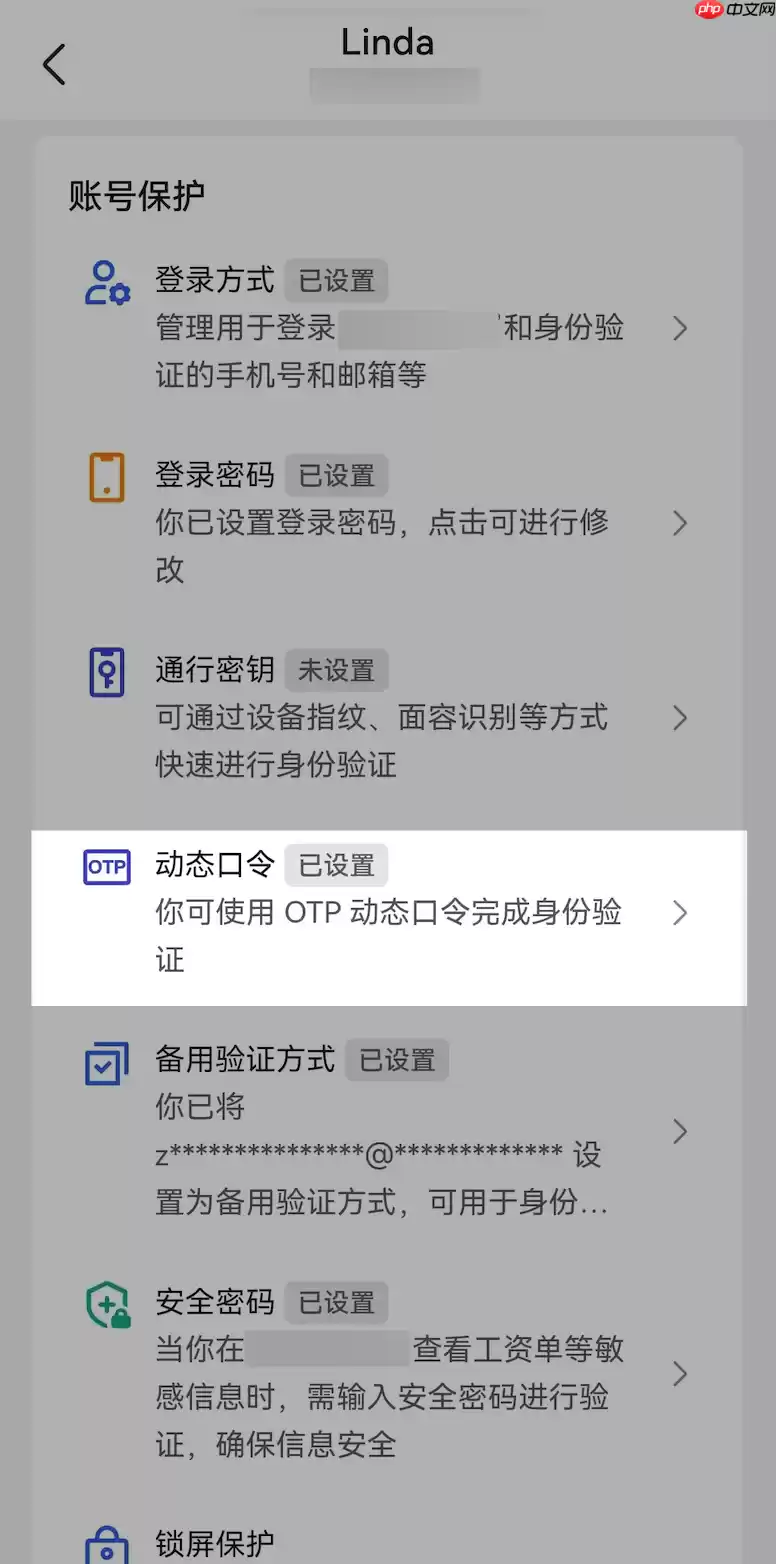 Lark 动态口令怎么使用 - 游乐网