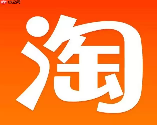 淘宝怎么设置隐私 淘宝隐私保护操作指南