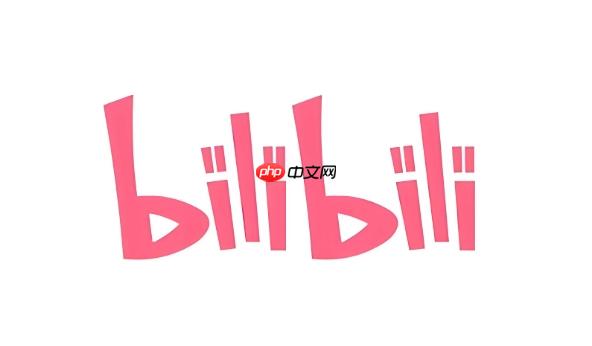 B站如何开启直播 直播权限申请与开播教程