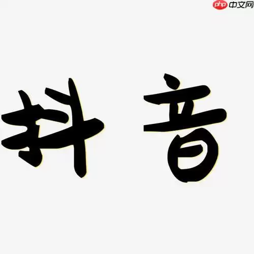 抖音如何关闭特效自动缓存？关闭后特效还能正常使用吗？