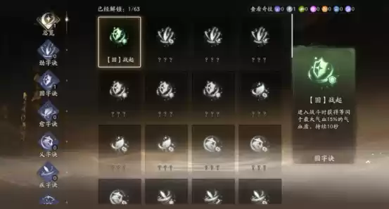 《射雕》全新玩法“武蕴迷踪”上线 肉鸽元素重塑武侠江湖随机冒险体验