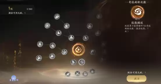 《射雕》全新玩法“武蕴迷踪”上线 肉鸽元素重塑武侠江湖随机冒险体验