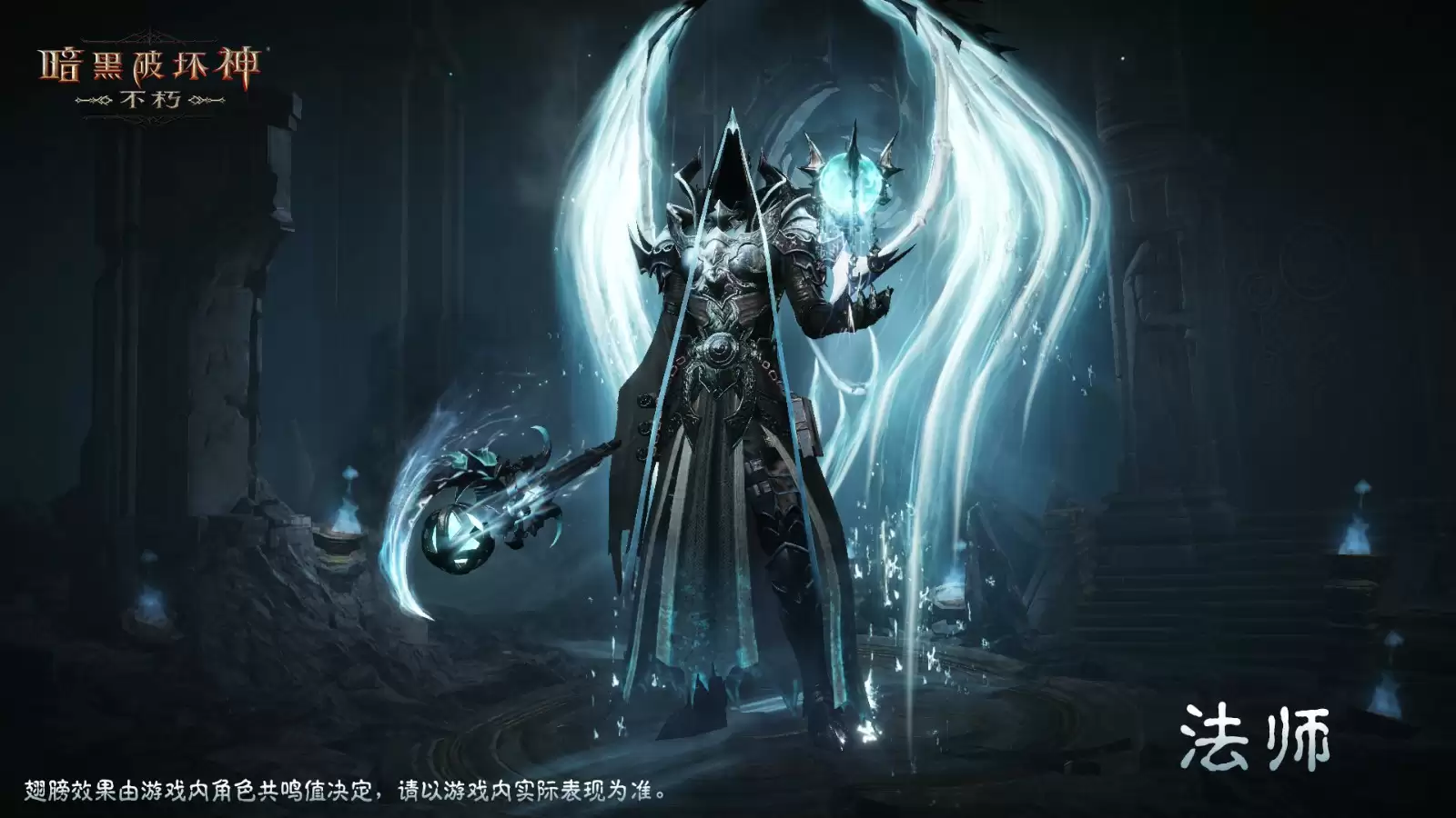 没有人能阻止死亡！《暗黑破坏神：不朽》全新传奇时装“夺魂之镰”悚然降临