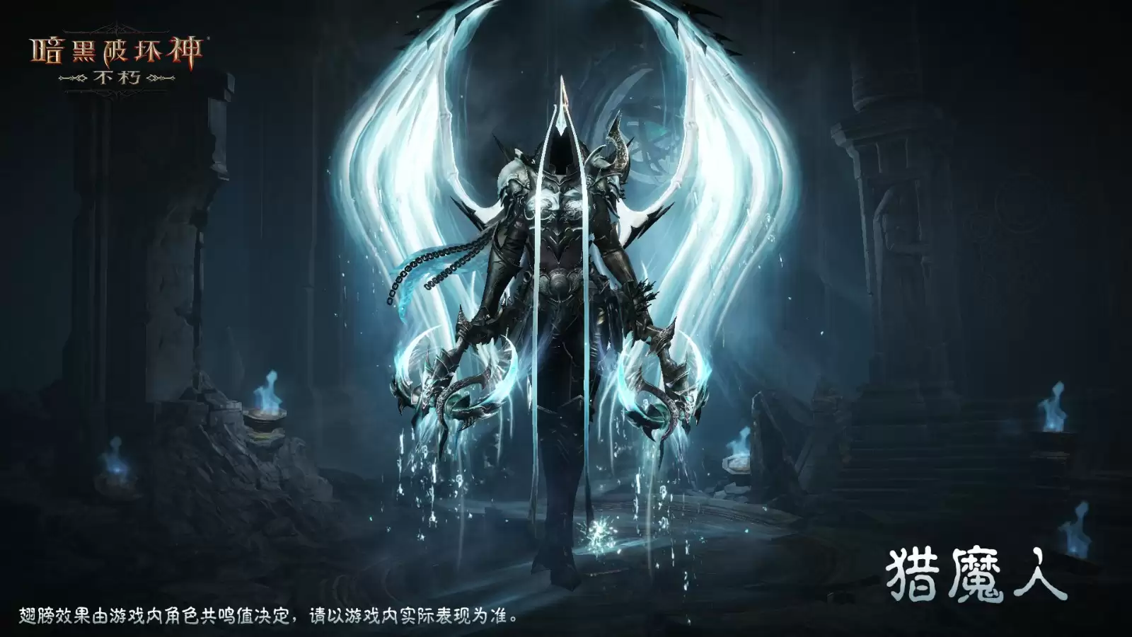 没有人能阻止死亡！《暗黑破坏神：不朽》全新传奇时装“夺魂之镰”悚然降临