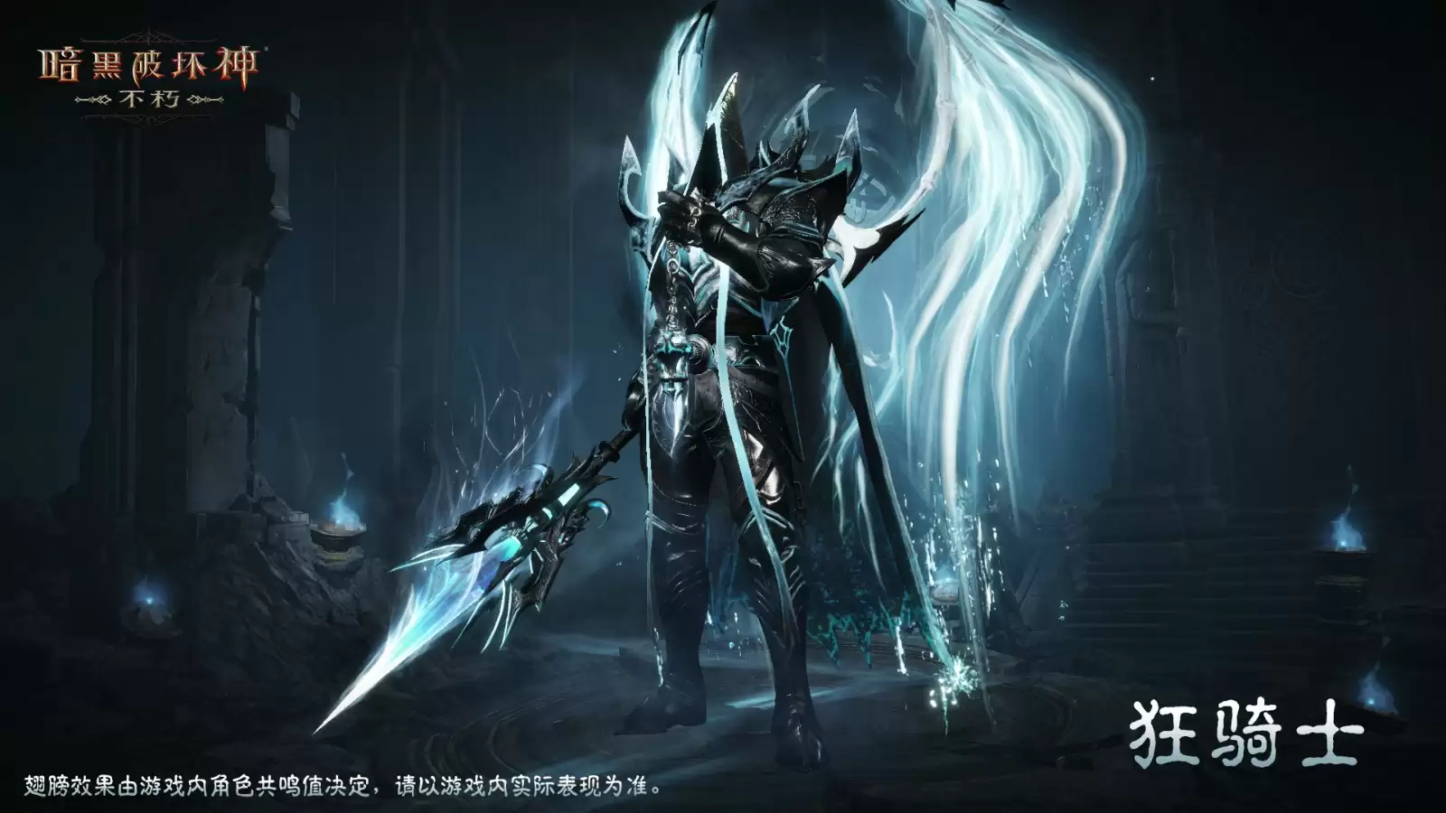 没有人能阻止死亡！《暗黑破坏神：不朽》全新传奇时装“夺魂之镰”悚然降临