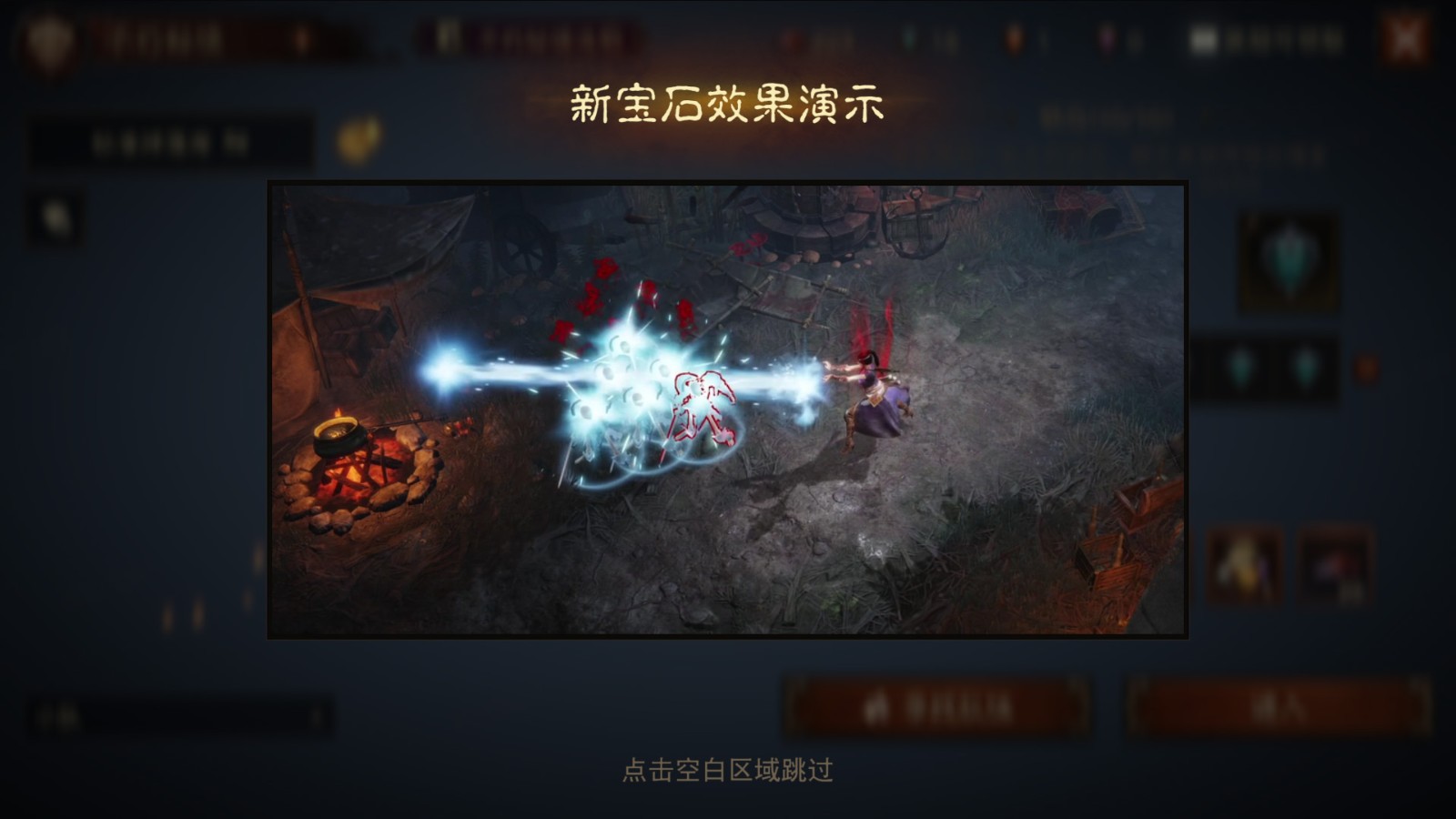 猩红血怒撕裂战场！《暗黑破坏神：不朽》全新五星传奇宝石“嗜血结晶”狂暴喷薄而出