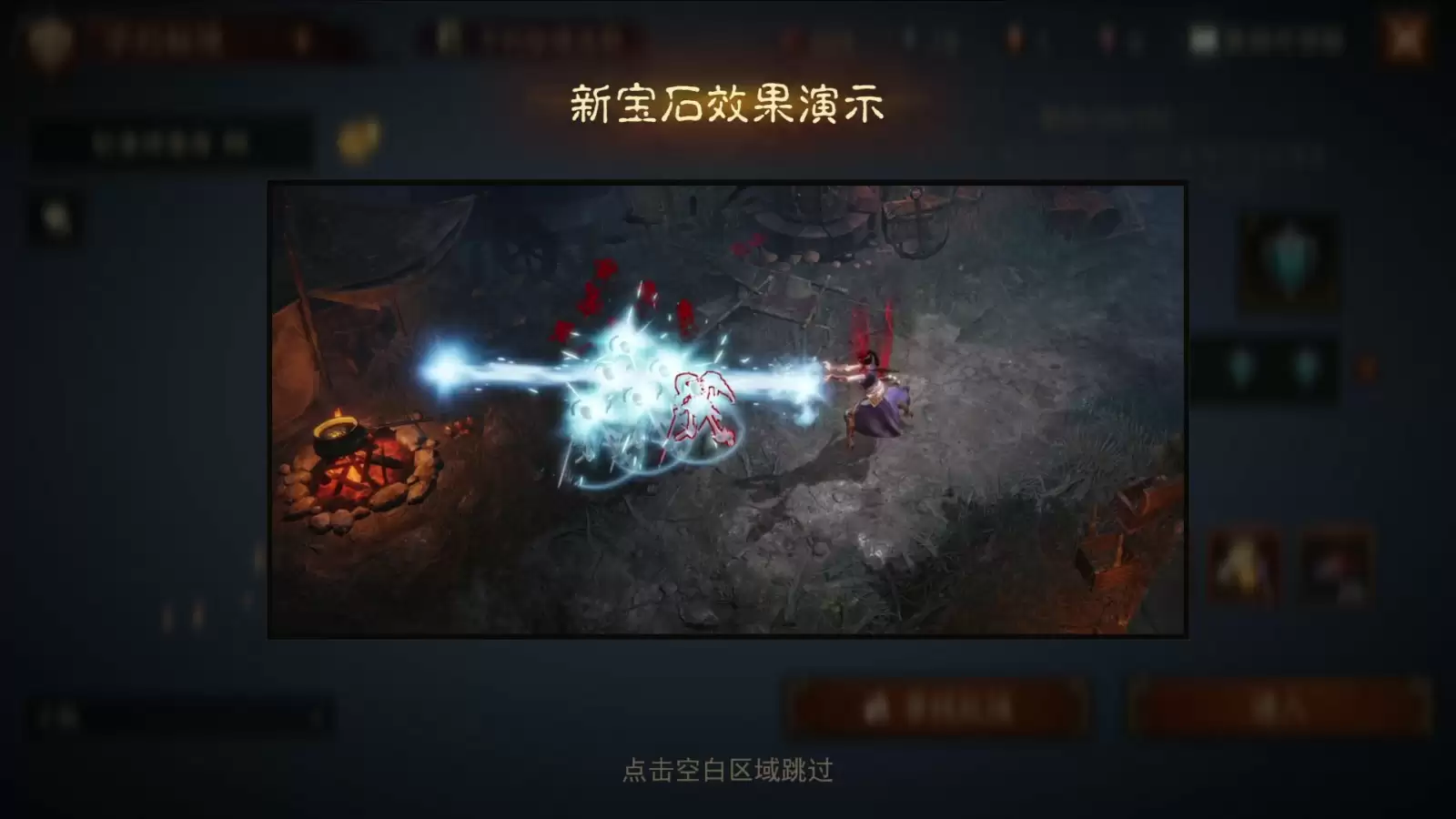 猩红血怒撕裂战场！《暗黑破坏神：不朽》全新五星传奇宝石“嗜血结晶”狂暴喷薄而出