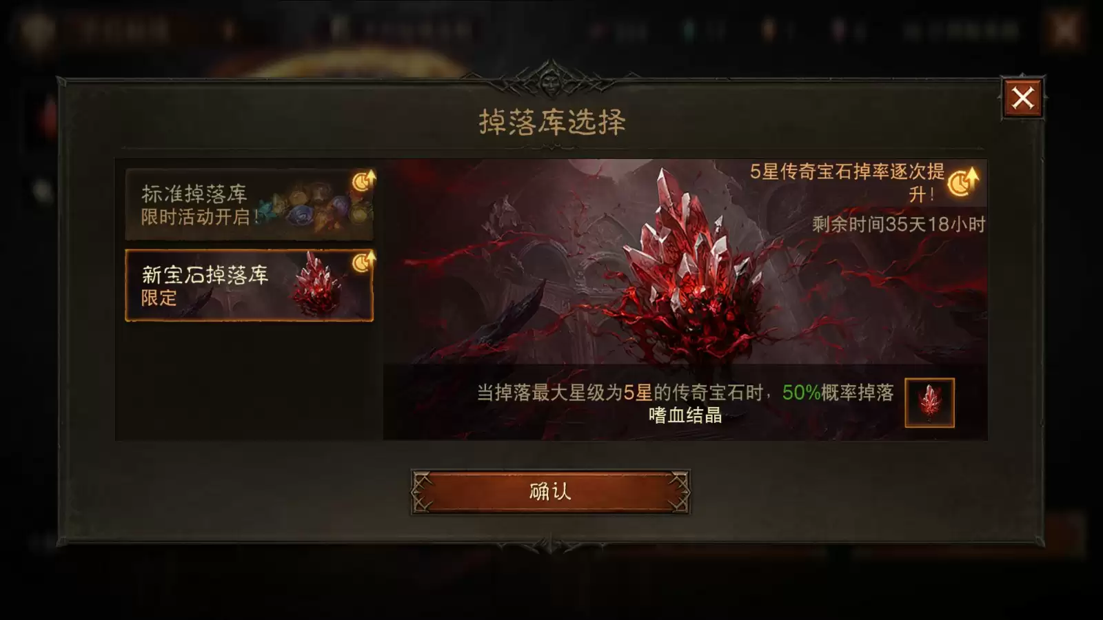 猩红血怒撕裂战场！《暗黑破坏神：不朽》全新五星传奇宝石“嗜血结晶”狂暴喷薄而出