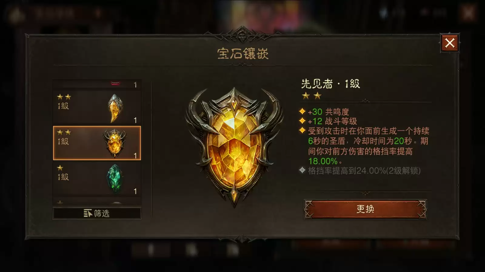 猩红血怒撕裂战场！《暗黑破坏神：不朽》全新五星传奇宝石“嗜血结晶”狂暴喷薄而出