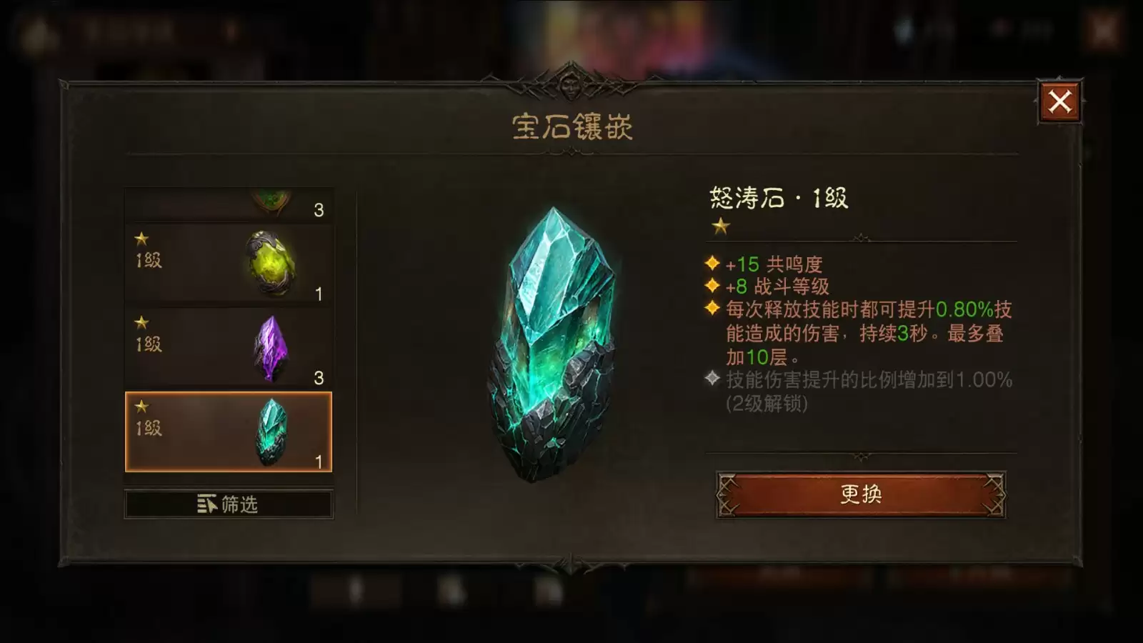 猩红血怒撕裂战场！《暗黑破坏神：不朽》全新五星传奇宝石“嗜血结晶”狂暴喷薄而出