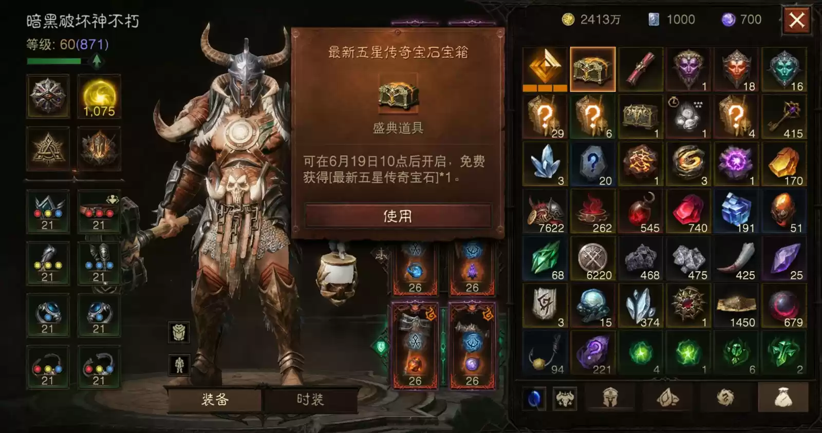 猩红血怒撕裂战场！《暗黑破坏神：不朽》全新五星传奇宝石“嗜血结晶”狂暴喷薄而出