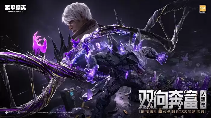 《和平精英》“地铁逃生”日活破3700万，领跑摸金搜打撤