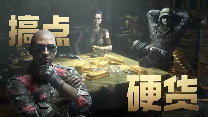 《和平精英》“地铁逃生”日活破3700万，领跑摸金搜打撤