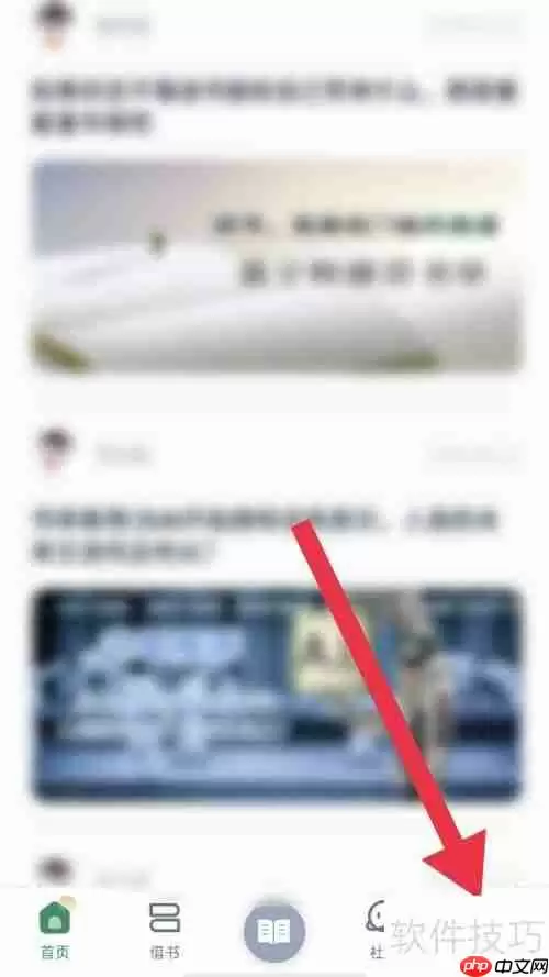 藏书馆APP书馆名称设置方法