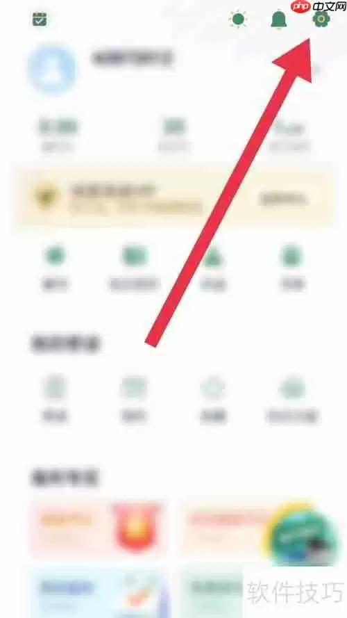 藏书馆APP书馆名称设置方法