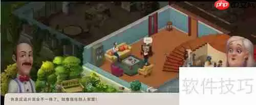 梦幻家园：奥斯丁告诉妈妈他是个好管家