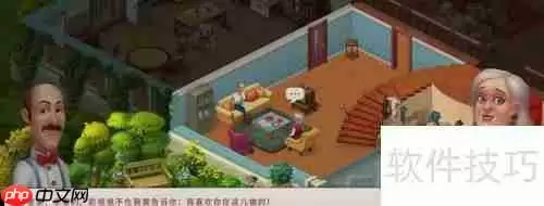 梦幻家园：奥斯丁告诉妈妈他是个好管家