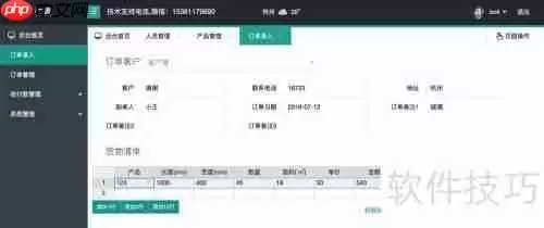 仁霸工厂仓库订单管理软件使用指南