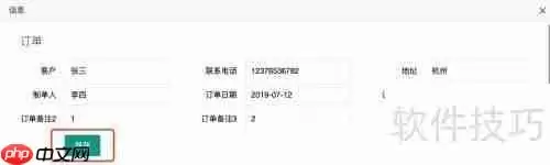 仁霸工厂仓库订单管理软件使用指南