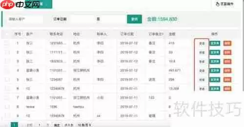 仁霸工厂仓库订单管理软件使用指南