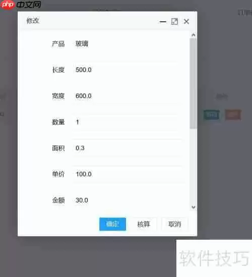 仁霸工厂仓库订单管理软件使用指南