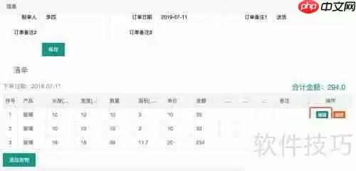 仁霸工厂仓库订单管理软件使用指南