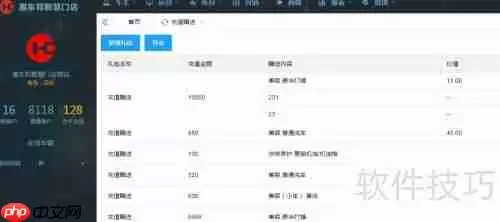 汽车维修管理系统为汽车店经营提供哪些解决方案？