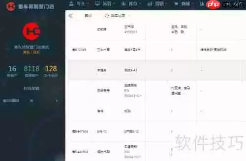 汽车维修管理系统为汽车店经营提供哪些解决方案？