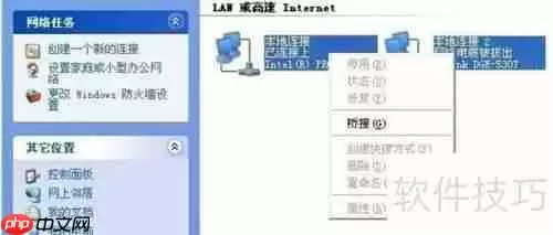 天易成网管软件网桥方式设置方法