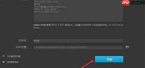 会声会影x9怎么导出视频？会声会影x9导出视频的操作步骤