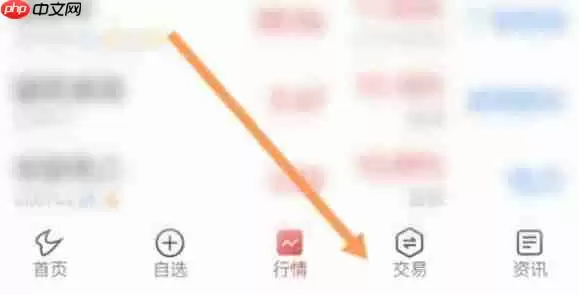 通达信软件怎么申请开户-通达信软件申请开户的方法