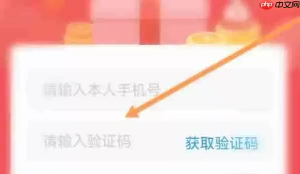 通达信软件怎么申请开户-通达信软件申请开户的方法