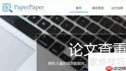 毕业论文查重的实现方法与技术解析